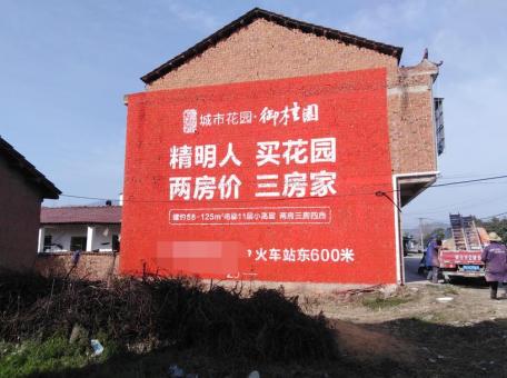 寿宁如何让墙体广告展现最大化效果