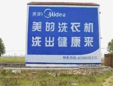 寿宁墙体广告——城乡最后一公里传播的广告利器