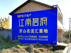 寿宁墙体广告的选址原则