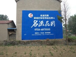 寿宁墙体广告在乡镇、农村市场的媒体优势