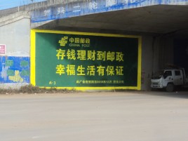 寿宁墙体广告的整合营销的新方式