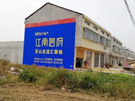 寿宁墙体广告公司全面解决农村墙体广告痛点