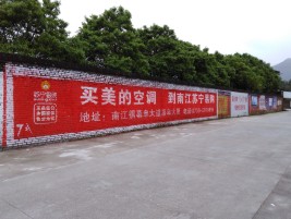 寿宁墙体广告公司专业与不专业简析