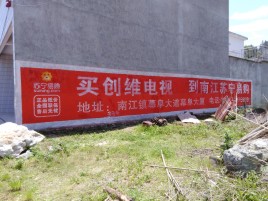 寿宁墙体广告公司全面解决农村墙体广告痛点