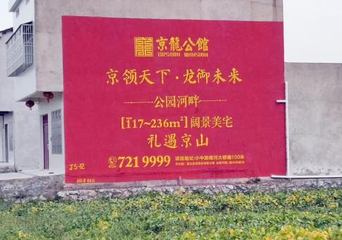 寿宁墙体广告发布的关键问题