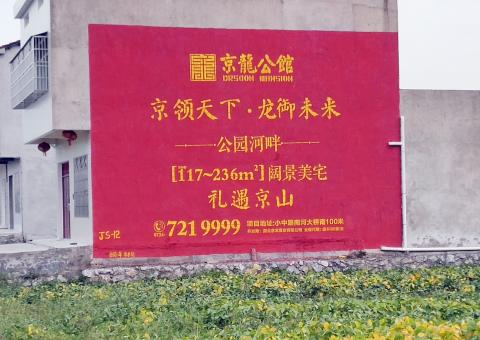 寿宁为什么家喻户晓，销量火爆的品牌，还在做墙体广告呢？