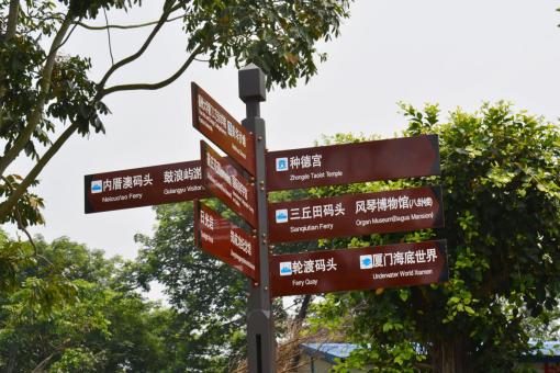 寿宁5A景区标识标牌系统规范性