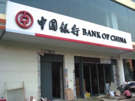 寿宁门头店招设计地域性文化