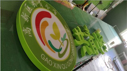 寿宁常见的发光字类型