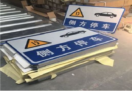 寿宁反光标识牌的制作流程