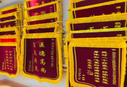 寿宁锦旗类型