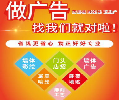 寿宁户外广告安装知识。