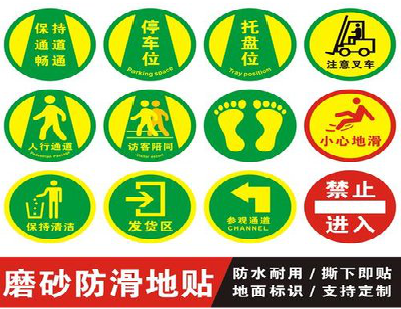 寿宁客户要做贴在地上的广告，是什么材料？