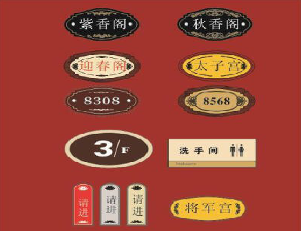 寿宁门牌设计制作三要素。